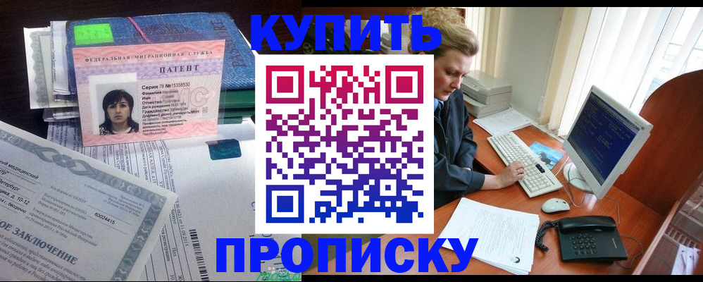 прописка регистрация в Новоуральске