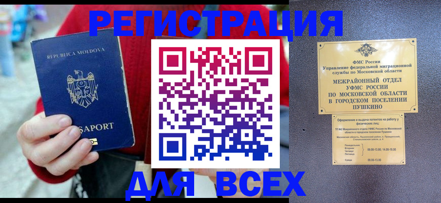 где прописаться в Новоуральске