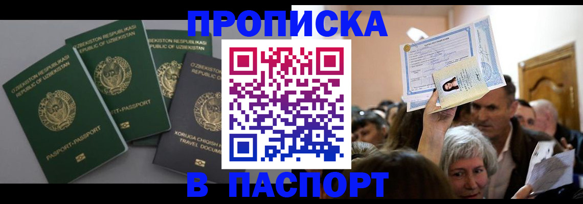 временная регистрация 2025 в Новоуральске