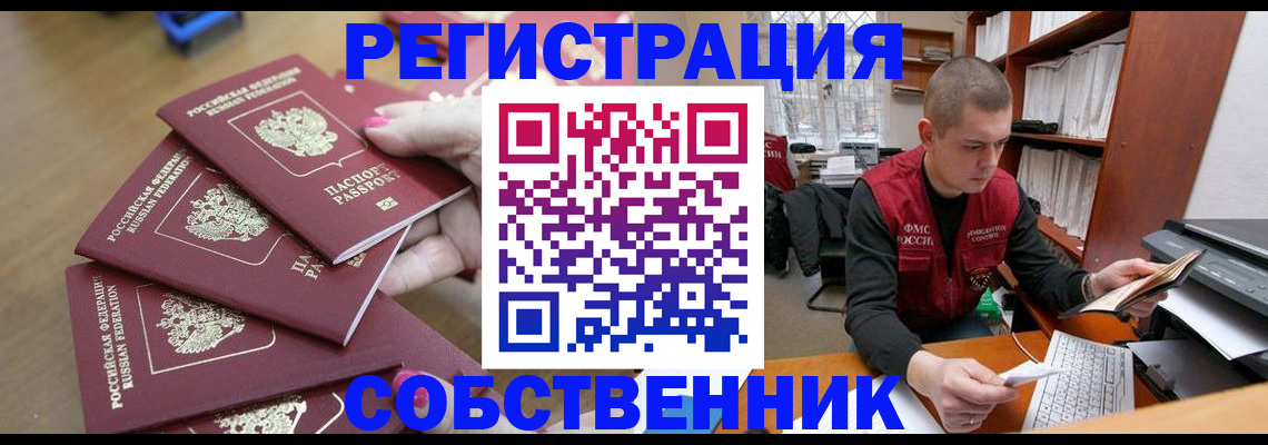 где прописаться в Новоуральске